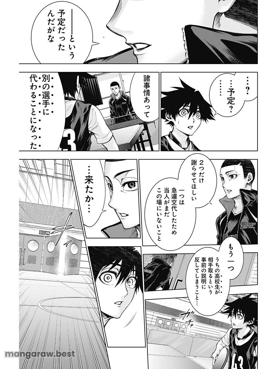 終わらないヨスガ 第19話 - 15