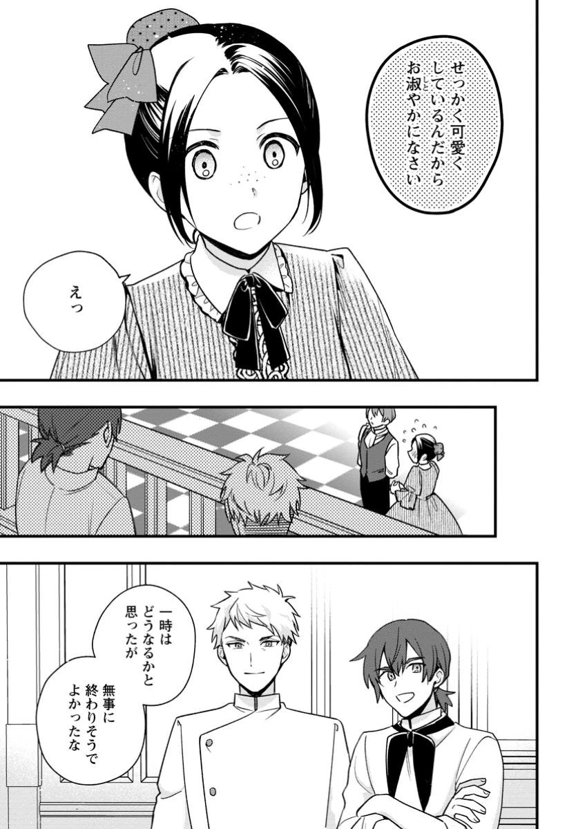 無料漫画（漫画）- raw1001 - 漫画ロウ, mangaraw, manga raw, manga1001, manga1000, 漫画raw, 漫画ばんく, 無料 漫画, 漫画 無料, 漫画ロウ | : 売られた王女なのに新婚生活が幸せです 第9.1話 4