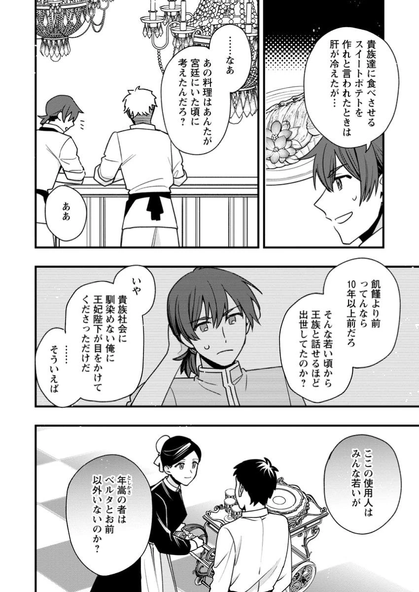 無料漫画（漫画）- raw1001 - 漫画ロウ, mangaraw, manga raw, manga1001, manga1000, 漫画raw, 漫画ばんく, 無料 漫画, 漫画 無料, 漫画ロウ | : 売られた王女なのに新婚生活が幸せです 第9.1話 5