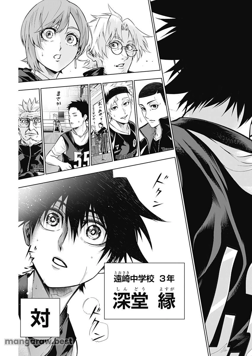 終わらないヨスガ 第19話 - 17