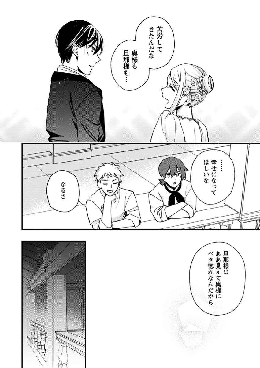 無料漫画（漫画）- raw1001 - 漫画ロウ, mangaraw, manga raw, manga1001, manga1000, 漫画raw, 漫画ばんく, 無料 漫画, 漫画 無料, 漫画ロウ | : 売られた王女なのに新婚生活が幸せです 第9.1話 7