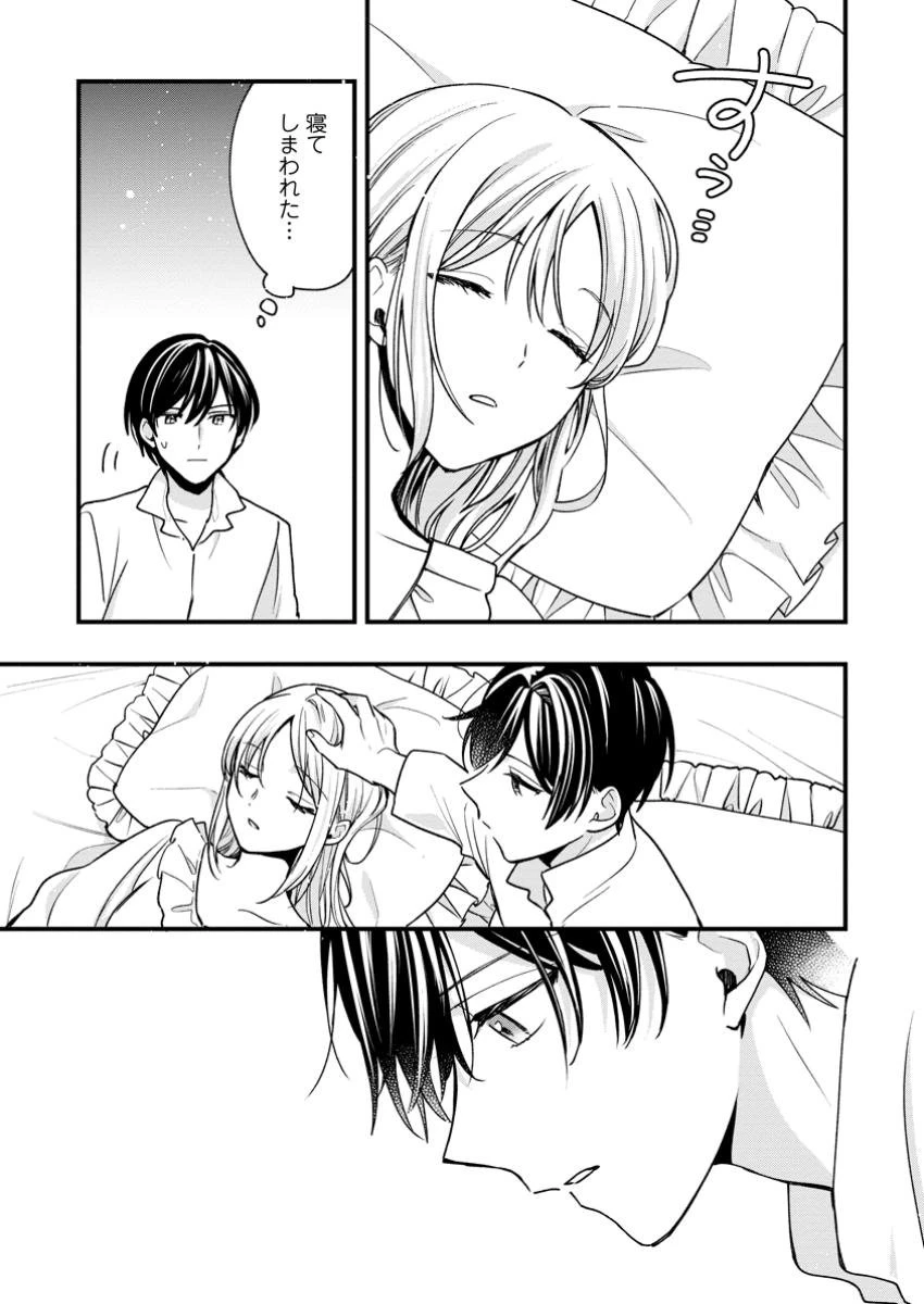 売られた王女なのに新婚生活が幸せです 第9.2話 - 2