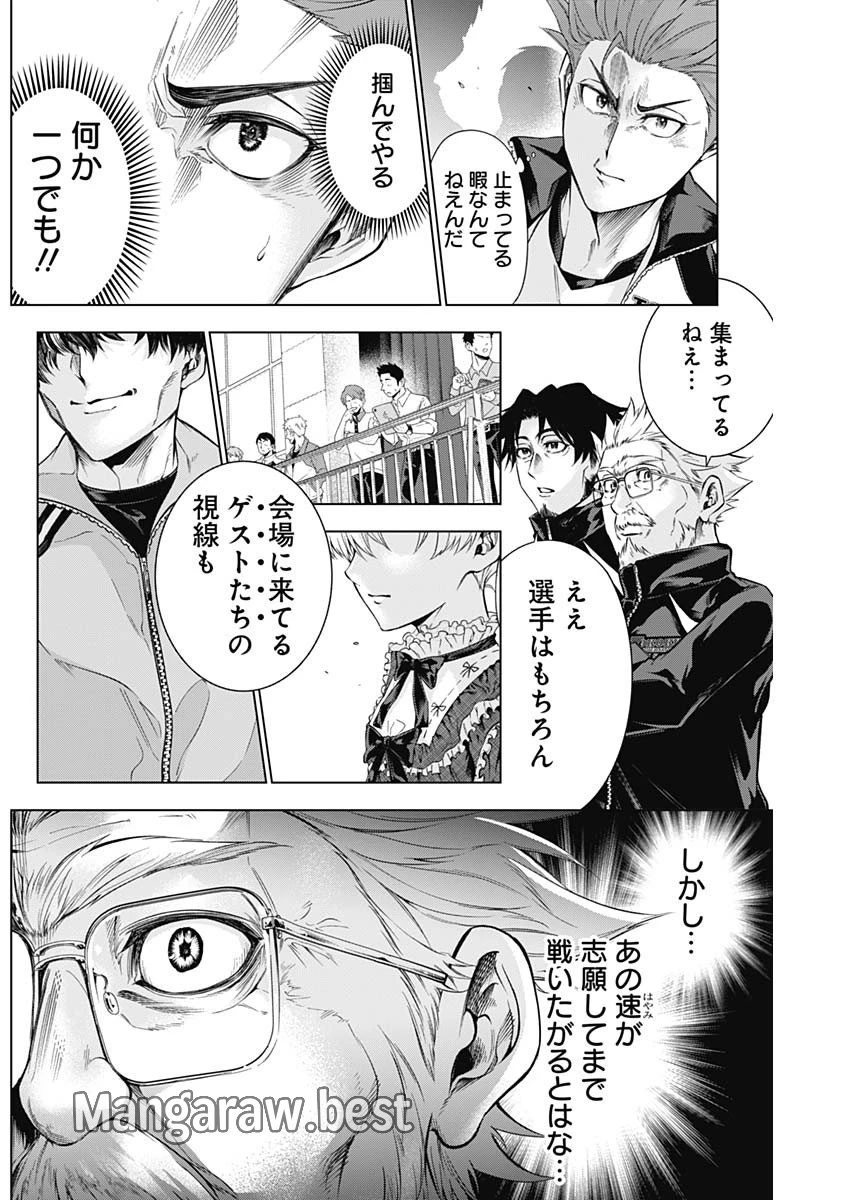 終わらないヨスガ 第20話 - 4