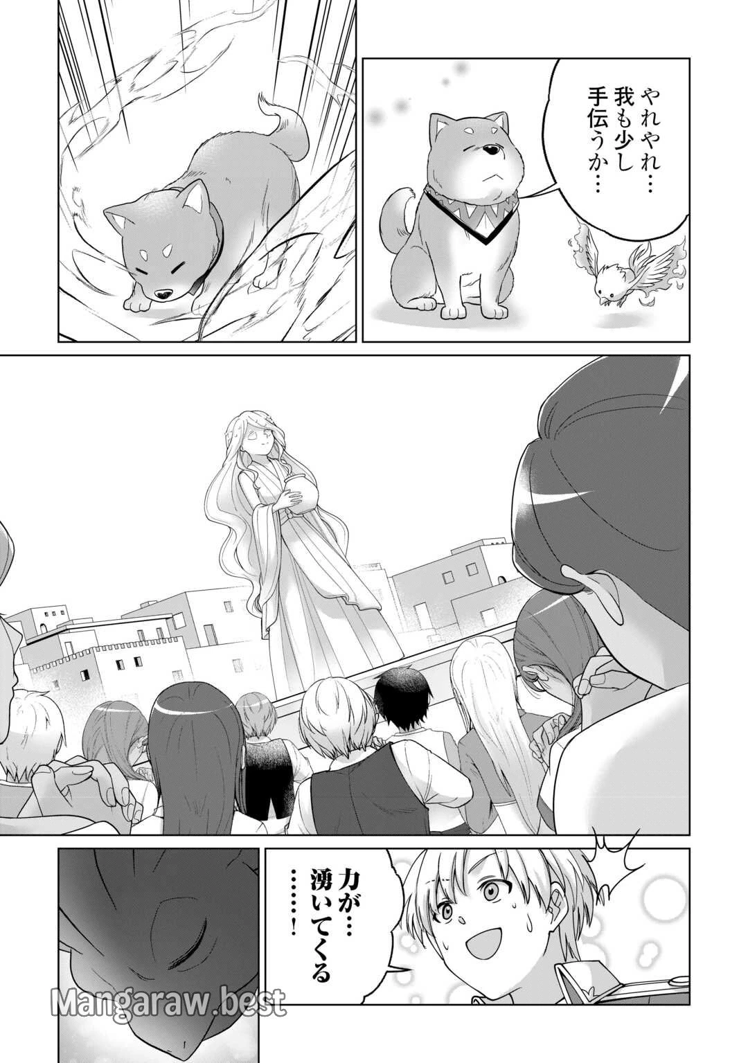 水しか出ない神具【コップ】を授かった僕は、不毛の領地で好きに生きる事にしました 第43話 - 17