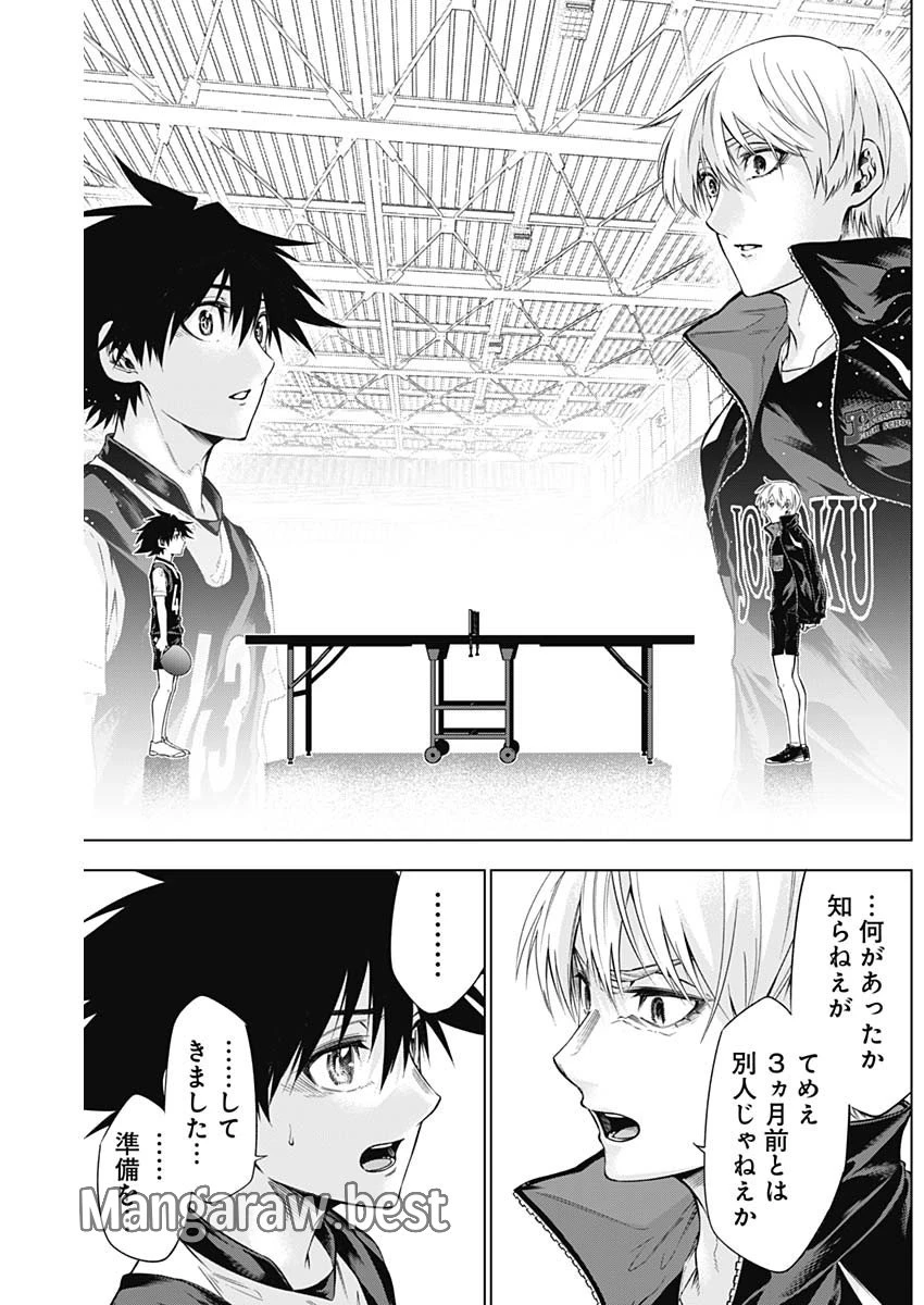 終わらないヨスガ 第20話 - 5