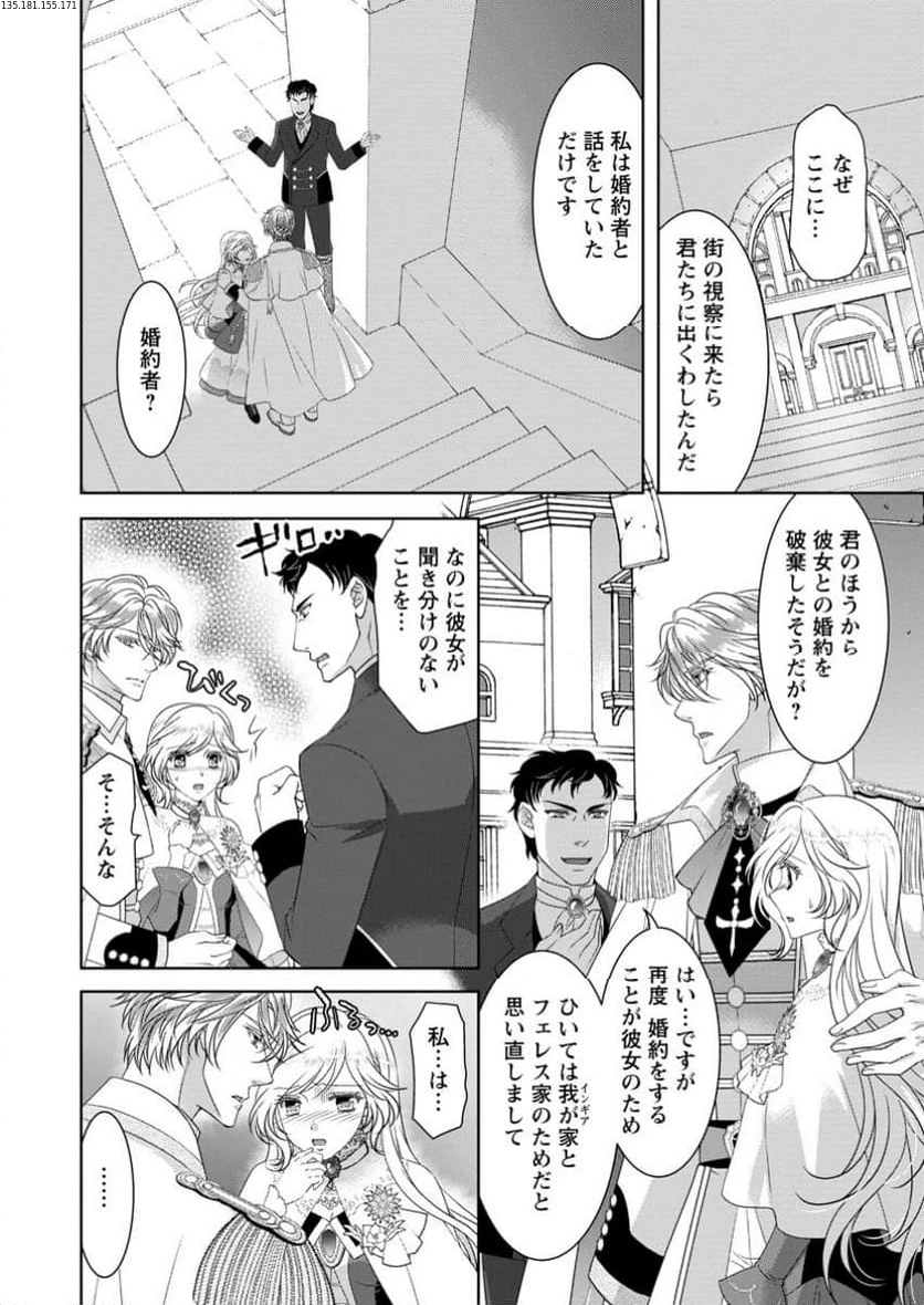 無料漫画（漫画）mangakoma - manga1001 - 漫画ロウ, mangaraw, manga raw, manga1001, manga1000, 漫画raw, 漫画ばんく, 無料 漫画, 漫画 無料, 漫画ロウ | : ルーン魔術だけが取り柄の不憫令嬢、天才王子に溺愛される ～婚約者、仕事、成果もすべて姉に横取りされた地味な妹ですが、ある日突然立場が逆転しちゃいました～ 第4.2話 0