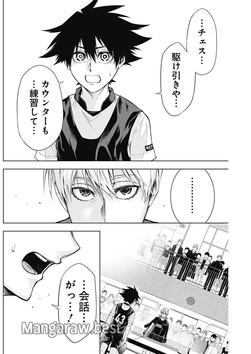 終わらないヨスガ 第20話 - 6