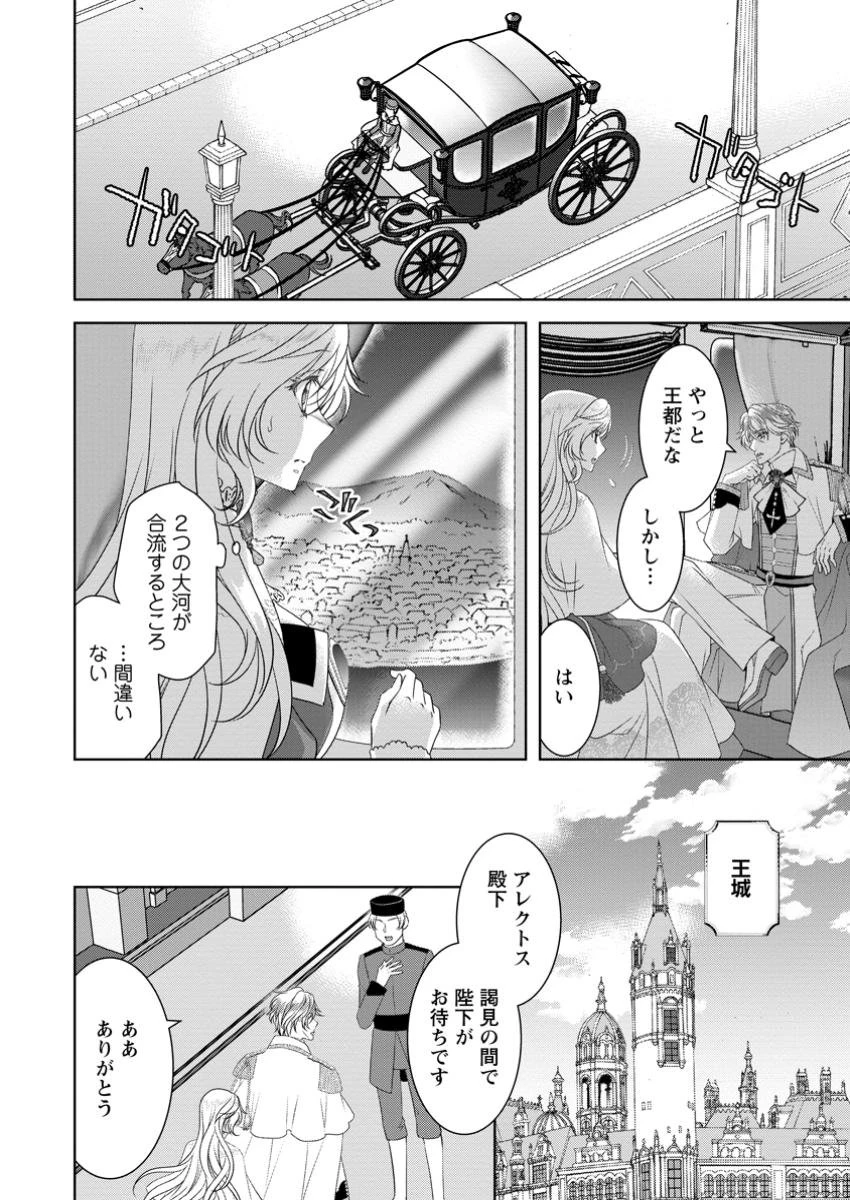 ルーン魔術だけが取り柄の不憫令嬢、天才王子に溺愛される ～婚約者、仕事、成果もすべて姉に横取りされた地味な妹ですが、ある日突然立場が逆転しちゃいました～ 第5.2話 - 2