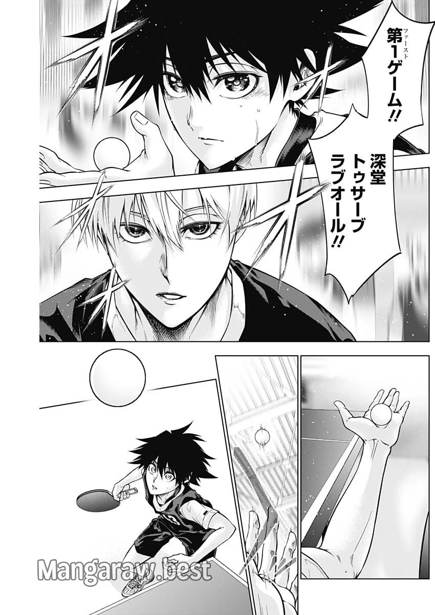 終わらないヨスガ 第20話 - 9