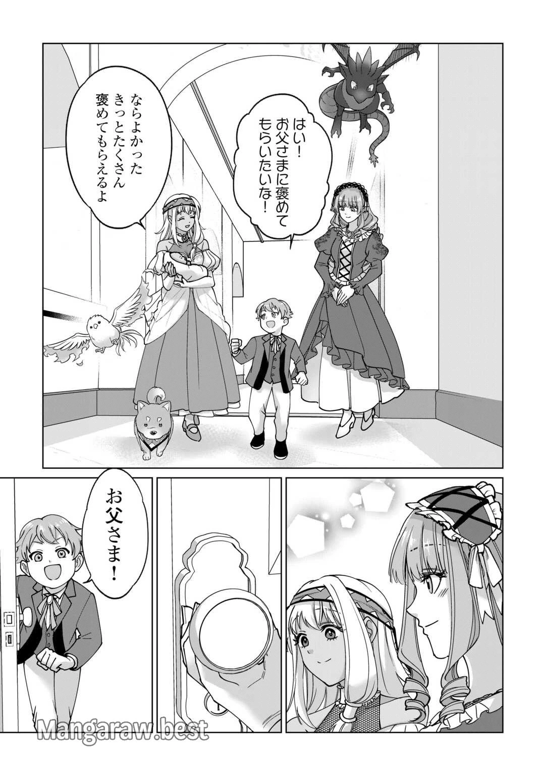 水しか出ない神具【コップ】を授かった僕は、不毛の領地で好きに生きる事にしました 第43話 - 27