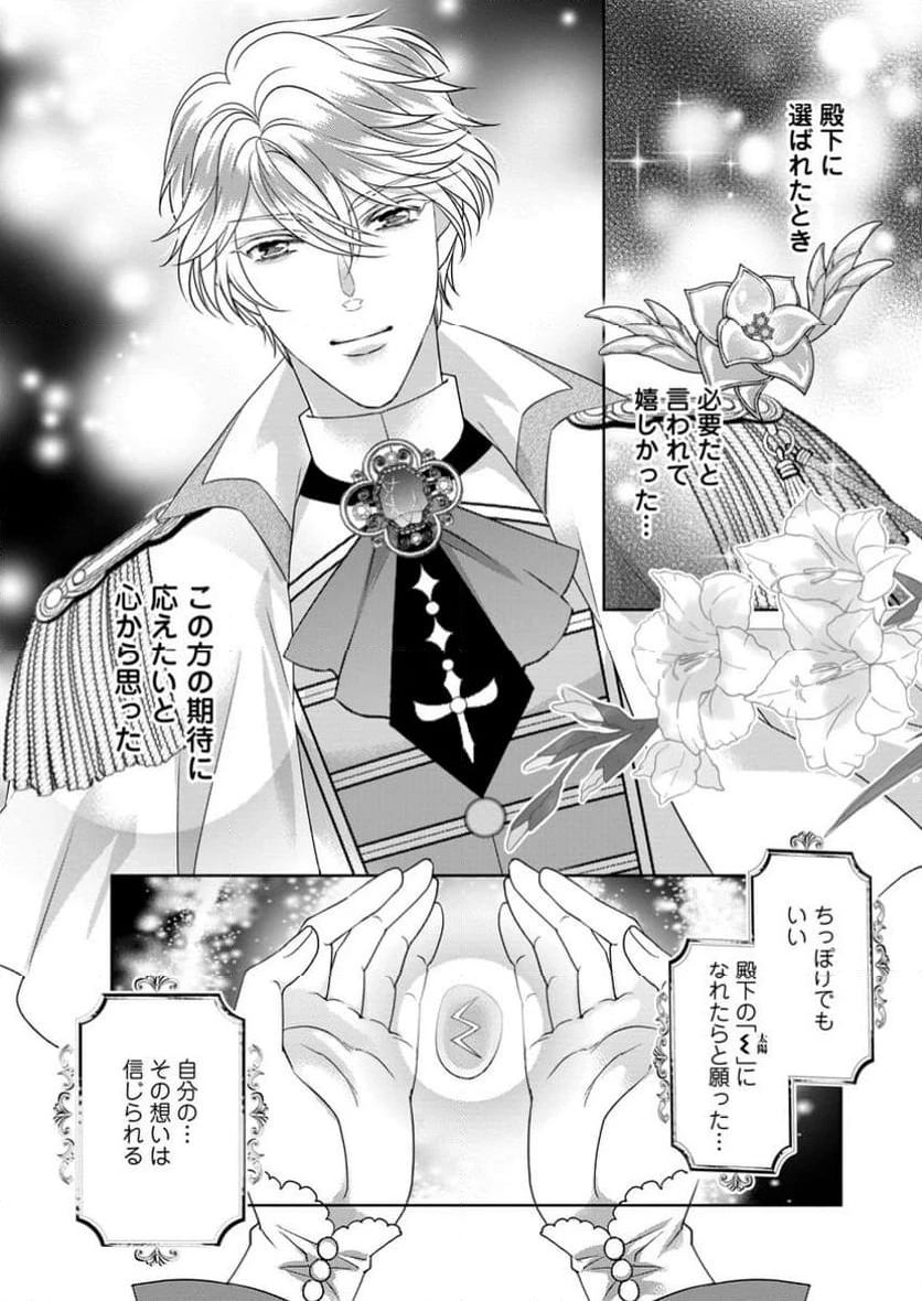 無料漫画（漫画）mangakoma - manga1001 - 漫画ロウ, mangaraw, manga raw, manga1001, manga1000, 漫画raw, 漫画ばんく, 無料 漫画, 漫画 無料, 漫画ロウ | : ルーン魔術だけが取り柄の不憫令嬢、天才王子に溺愛される ～婚約者、仕事、成果もすべて姉に横取りされた地味な妹ですが、ある日突然立場が逆転しちゃいました～ 第4.2話 8