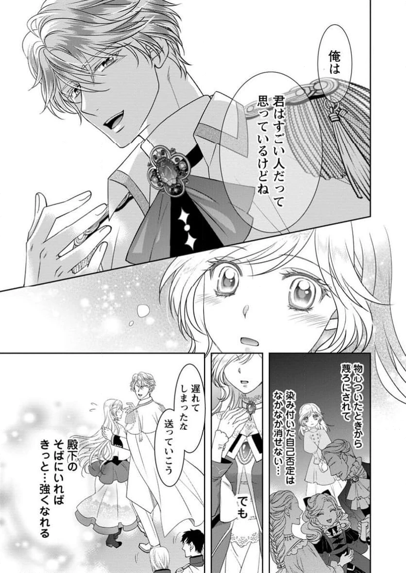 無料漫画（漫画）mangakoma - manga1001 - 漫画ロウ, mangaraw, manga raw, manga1001, manga1000, 漫画raw, 漫画ばんく, 無料 漫画, 漫画 無料, 漫画ロウ | : ルーン魔術だけが取り柄の不憫令嬢、天才王子に溺愛される ～婚約者、仕事、成果もすべて姉に横取りされた地味な妹ですが、ある日突然立場が逆転しちゃいました～ 第4.2話 9
