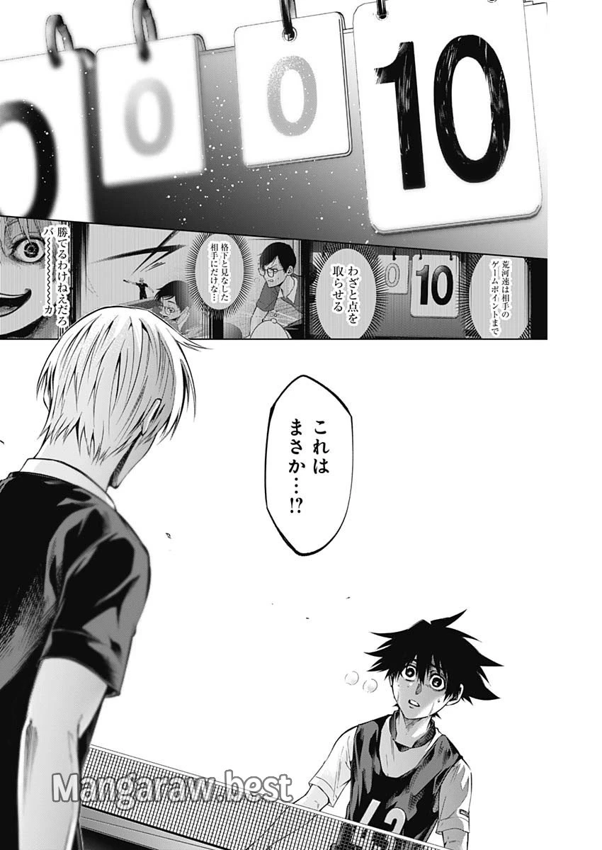 終わらないヨスガ 第20話 - 16