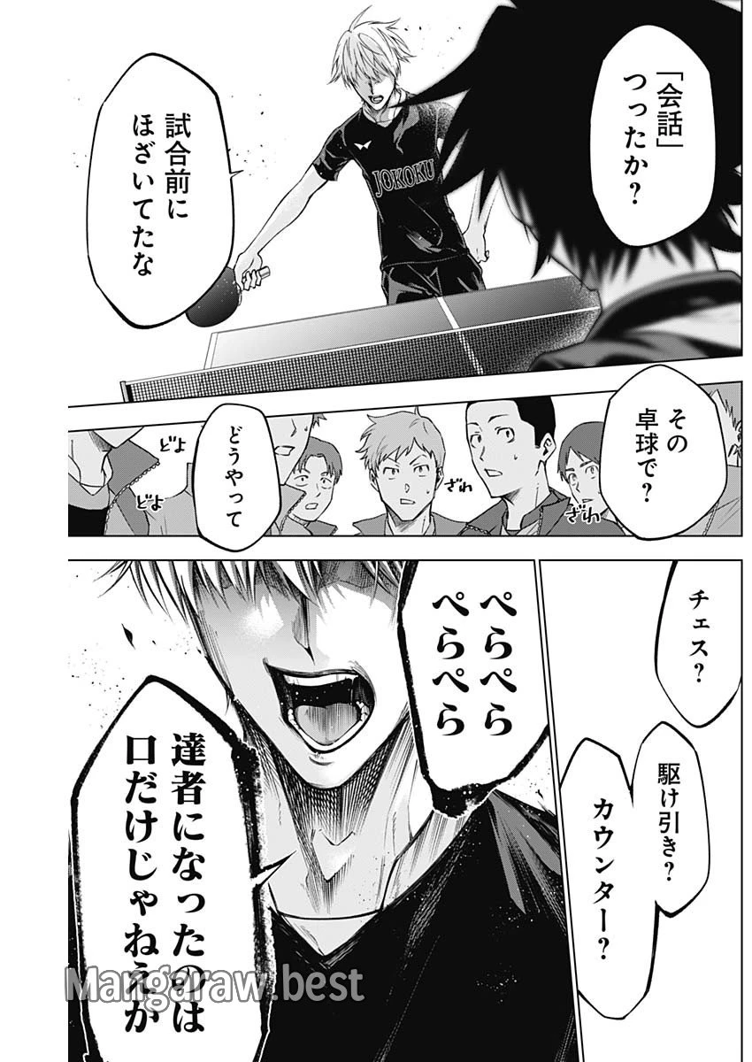 終わらないヨスガ 第20話 - 17