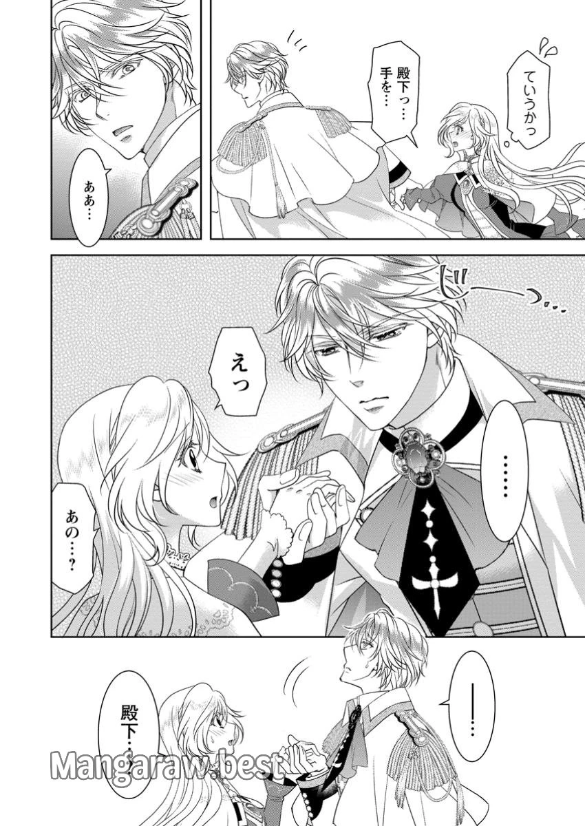 ルーン魔術だけが取り柄の不憫令嬢、天才王子に溺愛される ～婚約者、仕事、成果もすべて姉に横取りされた地味な妹ですが、ある日突然立場が逆転しちゃいました～ 第7.1話 - 2