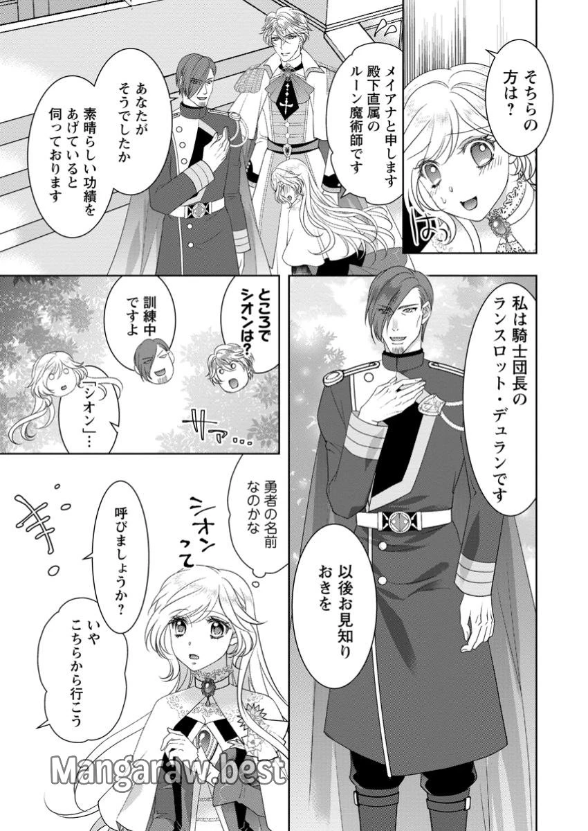 ルーン魔術だけが取り柄の不憫令嬢、天才王子に溺愛される ～婚約者、仕事、成果もすべて姉に横取りされた地味な妹ですが、ある日突然立場が逆転しちゃいました～ 第7.1話 - 5