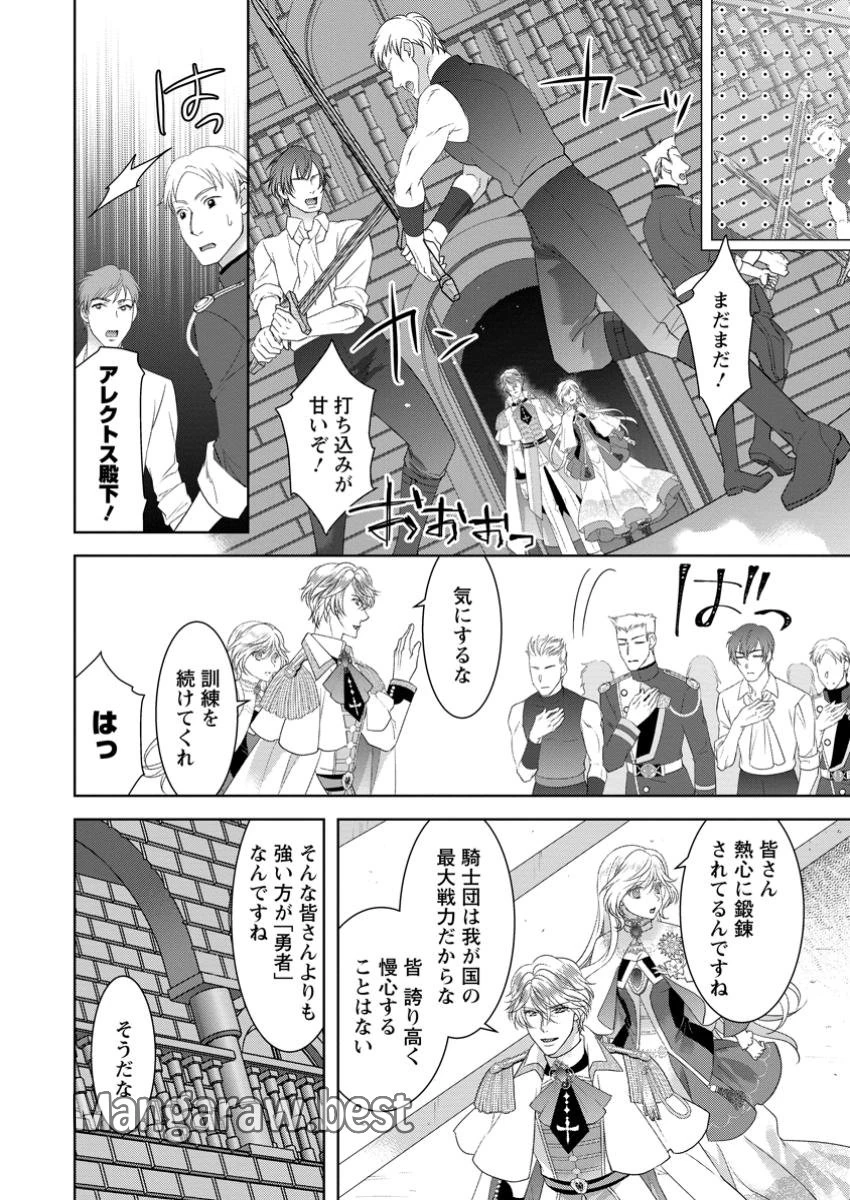 ルーン魔術だけが取り柄の不憫令嬢、天才王子に溺愛される ～婚約者、仕事、成果もすべて姉に横取りされた地味な妹ですが、ある日突然立場が逆転しちゃいました～ 第7.1話 - 6