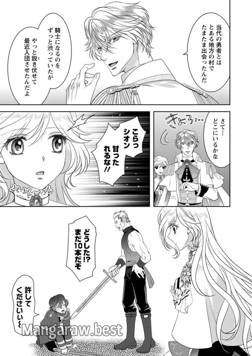 ルーン魔術だけが取り柄の不憫令嬢、天才王子に溺愛される ～婚約者、仕事、成果もすべて姉に横取りされた地味な妹ですが、ある日突然立場が逆転しちゃいました～ 第7.1話 - 7