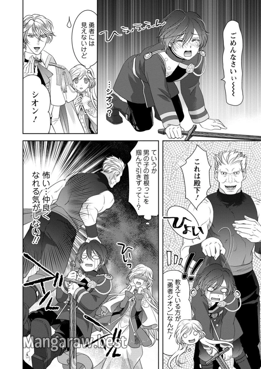 ルーン魔術だけが取り柄の不憫令嬢、天才王子に溺愛される ～婚約者、仕事、成果もすべて姉に横取りされた地味な妹ですが、ある日突然立場が逆転しちゃいました～ 第7.1話 - 8