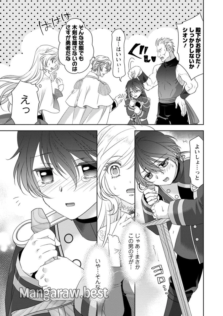 ルーン魔術だけが取り柄の不憫令嬢、天才王子に溺愛される ～婚約者、仕事、成果もすべて姉に横取りされた地味な妹ですが、ある日突然立場が逆転しちゃいました～ 第7.1話 - 9