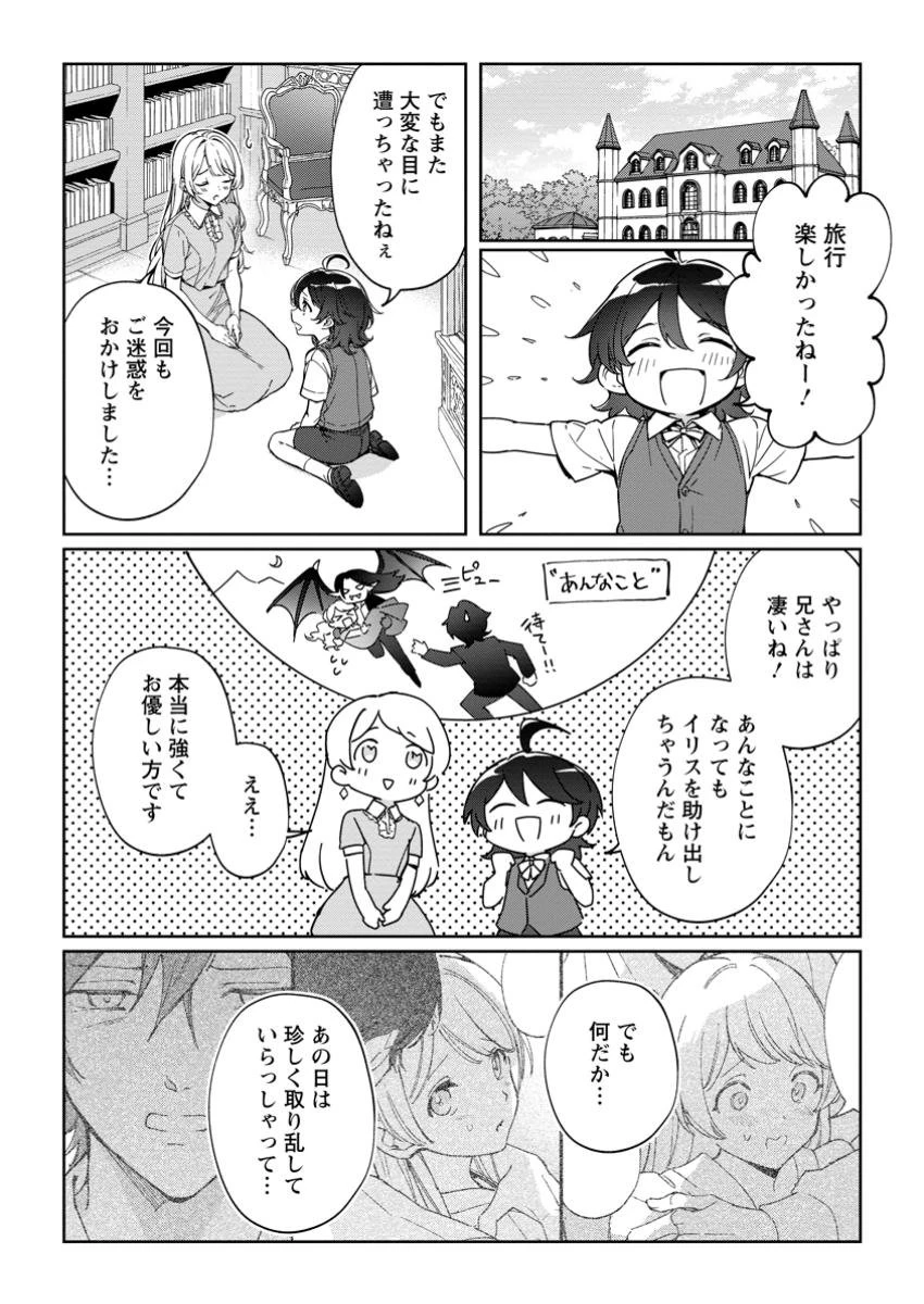無料漫画（漫画）mangakoma - manga1001 - 漫画ロウ, mangaraw, manga raw, manga1001, manga1000, 漫画raw, 漫画ばんく, 無料 漫画, 漫画 無料, 漫画ロウ | : 義妹に婚約者を奪われた落ちこぼれ令嬢は、天才魔術師に溺愛される 第24.1話 0