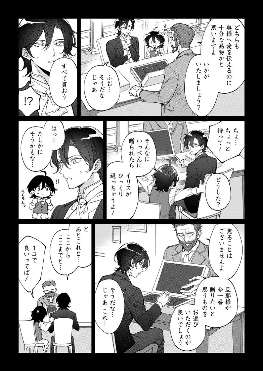 無料漫画（漫画）mangakoma - manga1001 - 漫画ロウ, mangaraw, manga raw, manga1001, manga1000, 漫画raw, 漫画ばんく, 無料 漫画, 漫画 無料, 漫画ロウ | : 義妹に婚約者を奪われた落ちこぼれ令嬢は、天才魔術師に溺愛される 第24.1話 2
