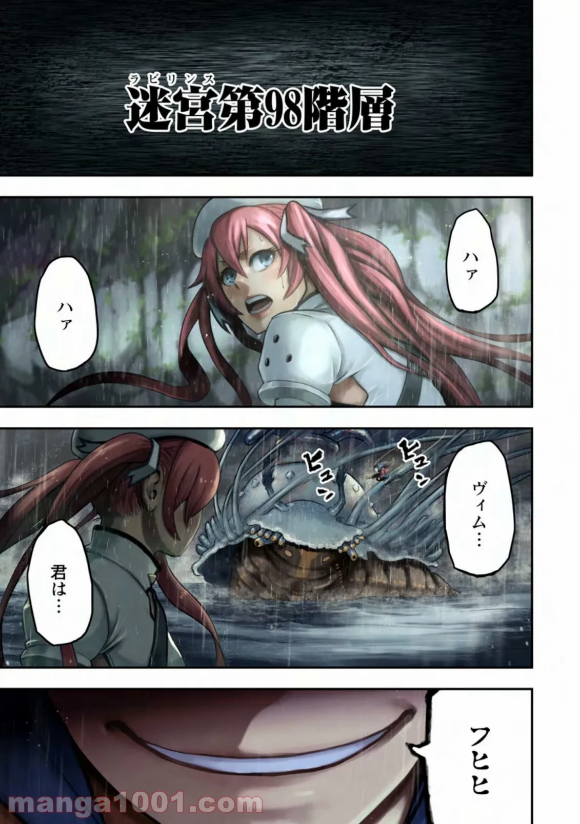 雑用付与術師が自分の最強に気付くまで 第1.1話 - 1
