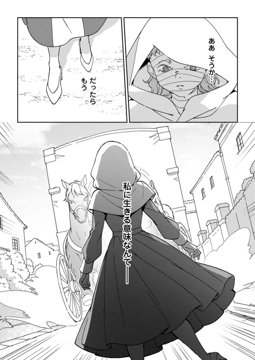無料漫画（漫画）mangakoma - manga1001 - 漫画ロウ, mangaraw, manga raw, manga1001, manga1000, 漫画raw, 漫画ばんく, 無料 漫画, 漫画 無料, 漫画ロウ | : 義妹に婚約者を奪われた落ちこぼれ令嬢は、天才魔術師に溺愛される 第25.2話 6