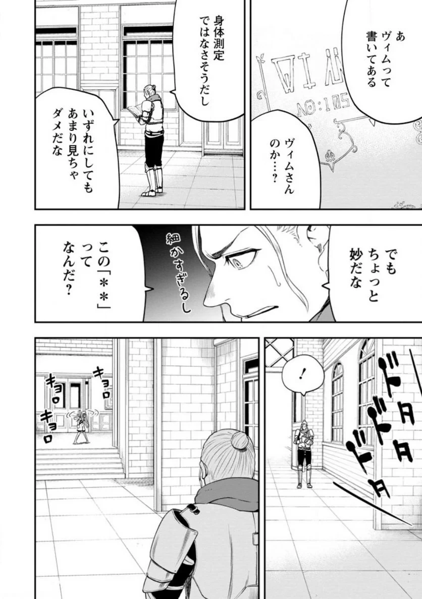無料漫画（漫画）- raw1001 - 漫画ロウ, mangaraw, manga raw, manga1001, manga1000, 漫画raw, 漫画ばんく, 無料 漫画, 漫画 無料, 漫画ロウ | : 雑用付与術師が自分の最強に気付くまで 第19.5話 2