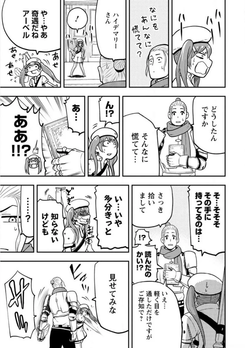 無料漫画（漫画）- raw1001 - 漫画ロウ, mangaraw, manga raw, manga1001, manga1000, 漫画raw, 漫画ばんく, 無料 漫画, 漫画 無料, 漫画ロウ | : 雑用付与術師が自分の最強に気付くまで 第19.5話 3