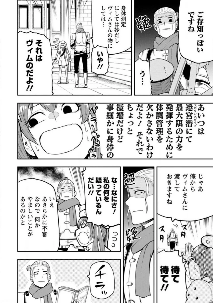 無料漫画（漫画）- raw1001 - 漫画ロウ, mangaraw, manga raw, manga1001, manga1000, 漫画raw, 漫画ばんく, 無料 漫画, 漫画 無料, 漫画ロウ | : 雑用付与術師が自分の最強に気付くまで 第19.5話 4