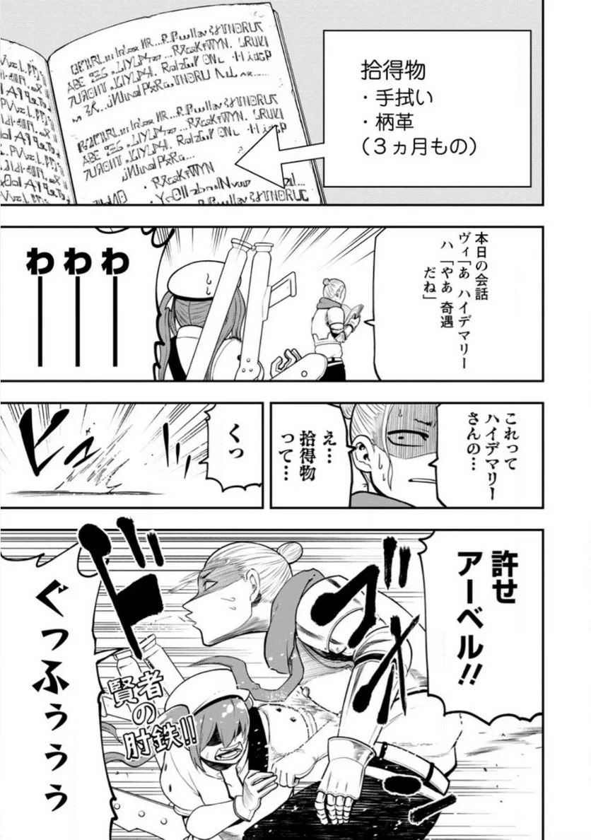 無料漫画（漫画）- raw1001 - 漫画ロウ, mangaraw, manga raw, manga1001, manga1000, 漫画raw, 漫画ばんく, 無料 漫画, 漫画 無料, 漫画ロウ | : 雑用付与術師が自分の最強に気付くまで 第19.5話 5