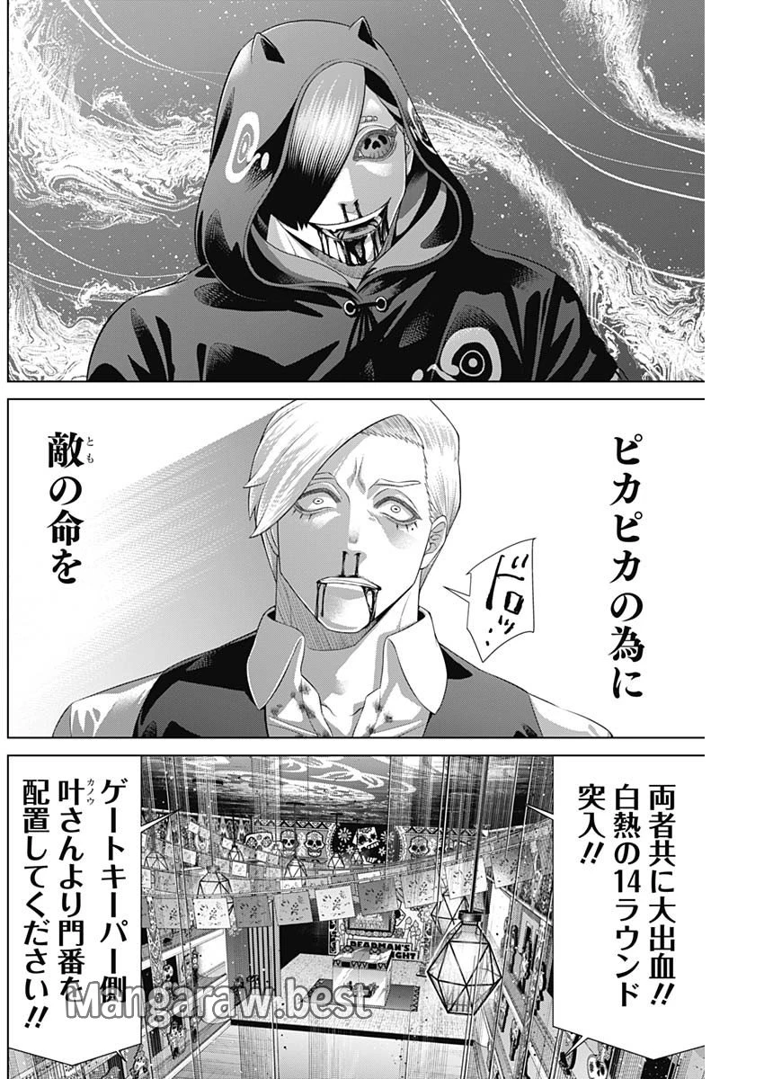 ジャンケットバンク 第164話 - 2