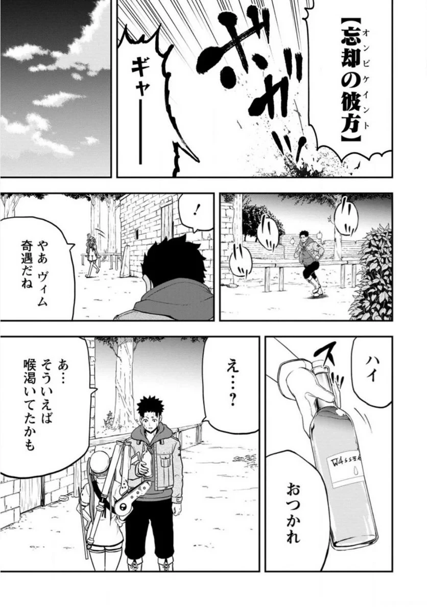 無料漫画（漫画）- raw1001 - 漫画ロウ, mangaraw, manga raw, manga1001, manga1000, 漫画raw, 漫画ばんく, 無料 漫画, 漫画 無料, 漫画ロウ | : 雑用付与術師が自分の最強に気付くまで 第19.5話 7