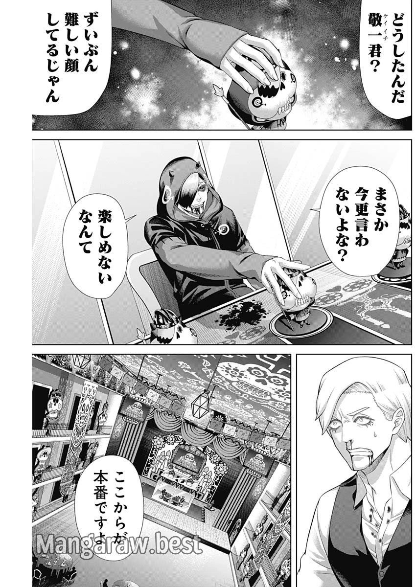 ジャンケットバンク 第164話 - 3