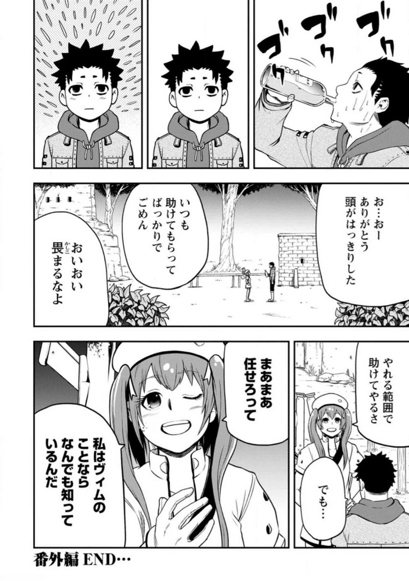 無料漫画（漫画）- raw1001 - 漫画ロウ, mangaraw, manga raw, manga1001, manga1000, 漫画raw, 漫画ばんく, 無料 漫画, 漫画 無料, 漫画ロウ | : 雑用付与術師が自分の最強に気付くまで 第19.5話 8