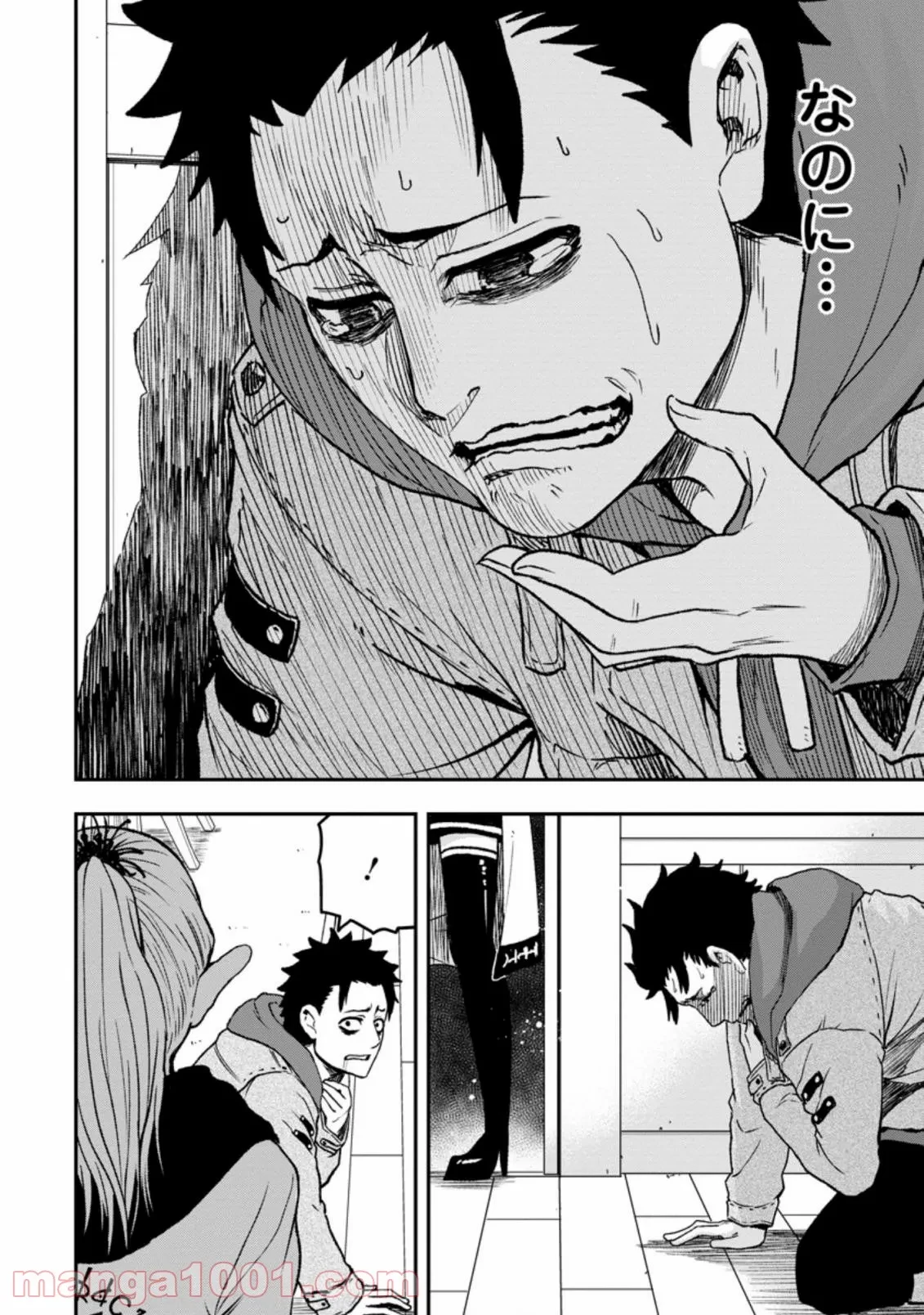 雑用付与術師が自分の最強に気付くまで 第1.2話 - 9