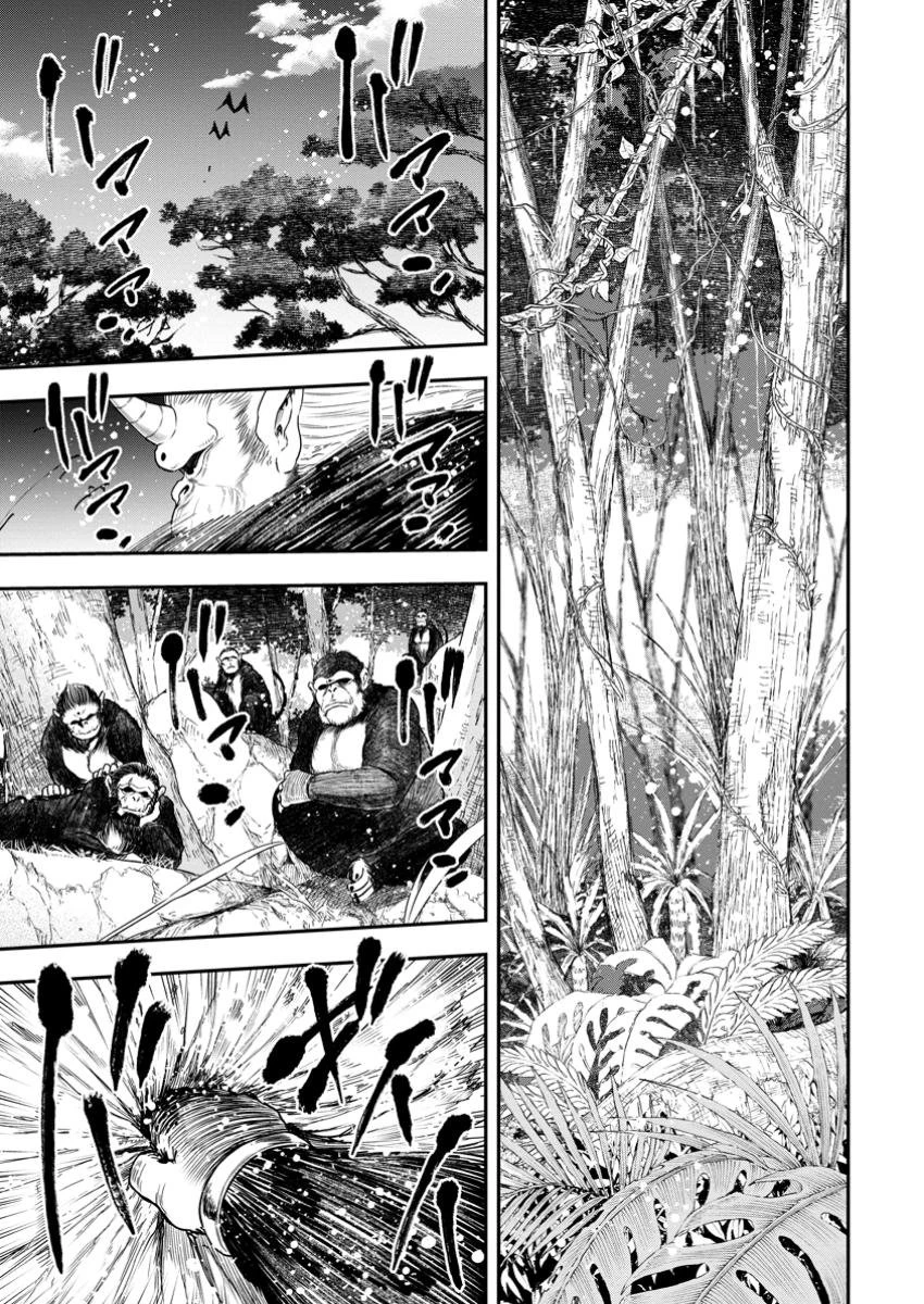 雑用付与術師が自分の最強に気付くまで 第33.1話 - 1