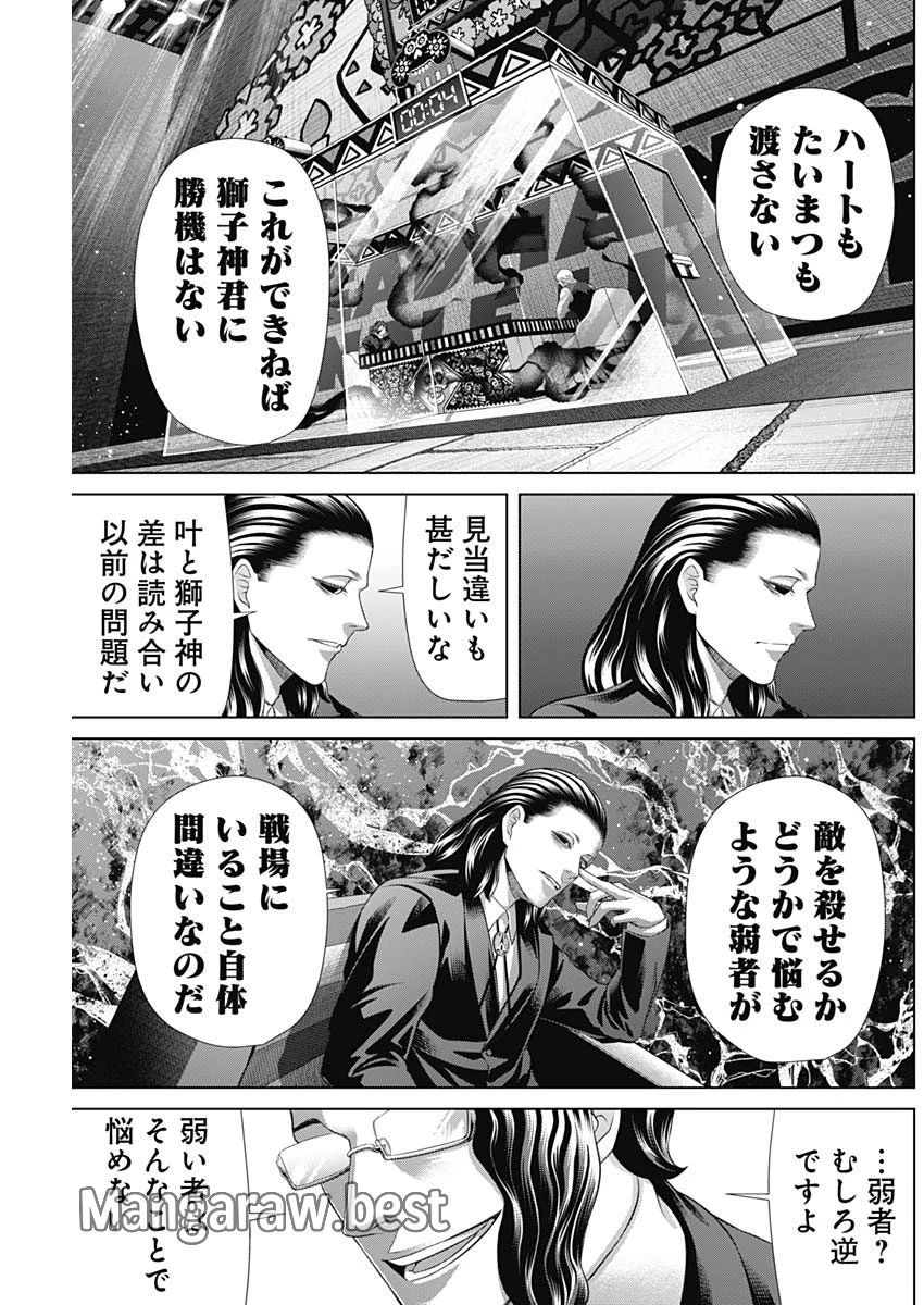 ジャンケットバンク 第164話 - 5