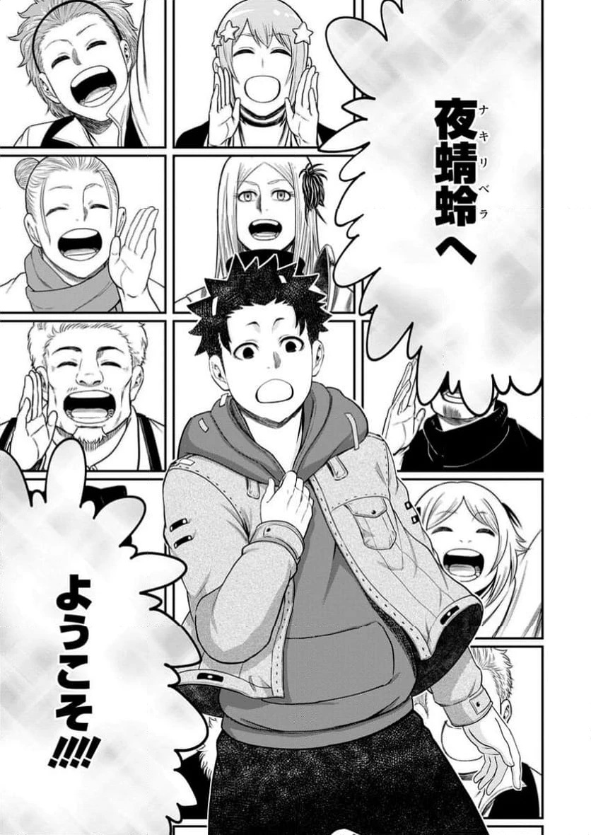 雑用付与術師が自分の最強に気付くまで 第31.3話 - 6