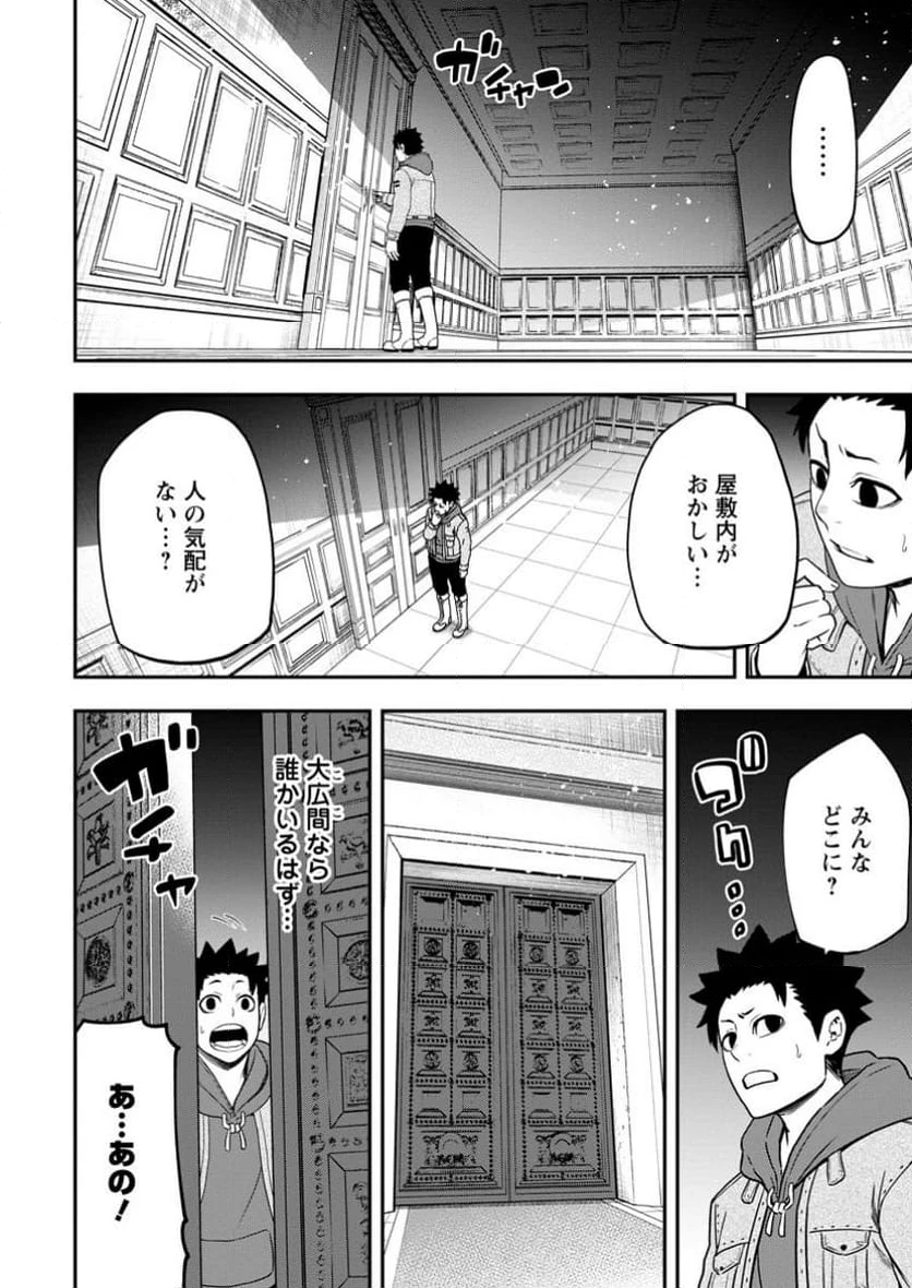 雑用付与術師が自分の最強に気付くまで 第31.2話 - 10