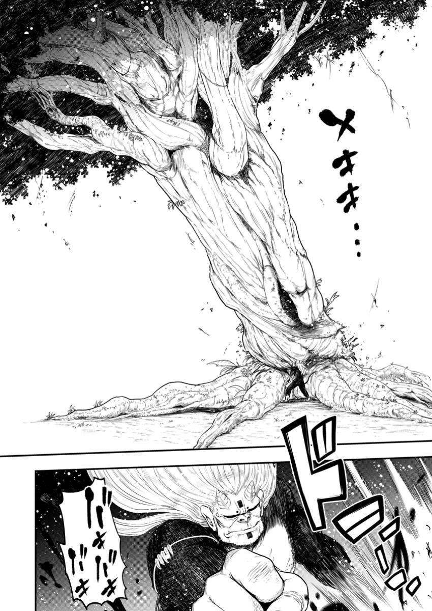 雑用付与術師が自分の最強に気付くまで 第33.1話 - 2
