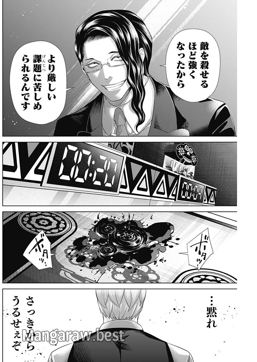 ジャンケットバンク 第164話 - 6