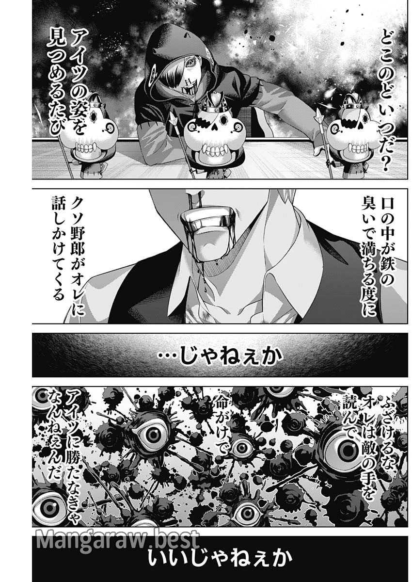 ジャンケットバンク 第164話 - 7