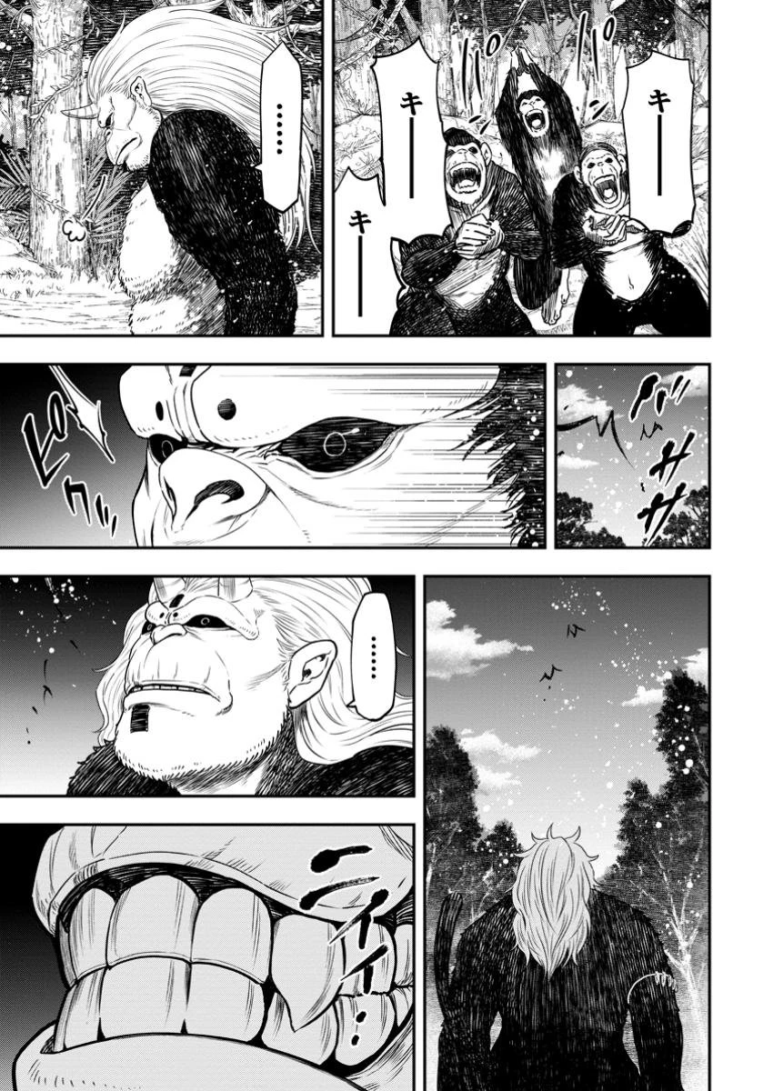 雑用付与術師が自分の最強に気付くまで 第33.1話 - 3