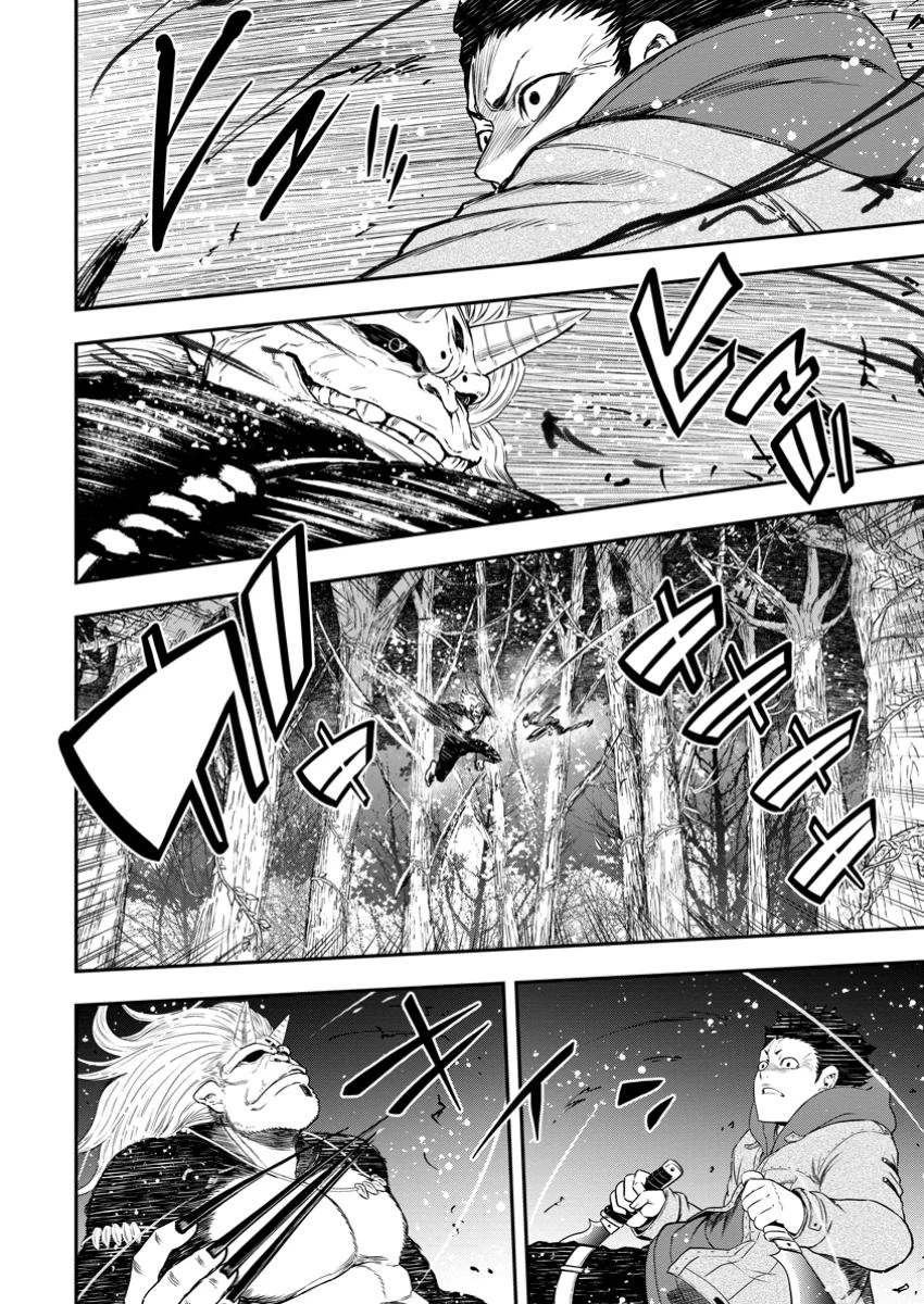 雑用付与術師が自分の最強に気付くまで 第33.3話 - 1