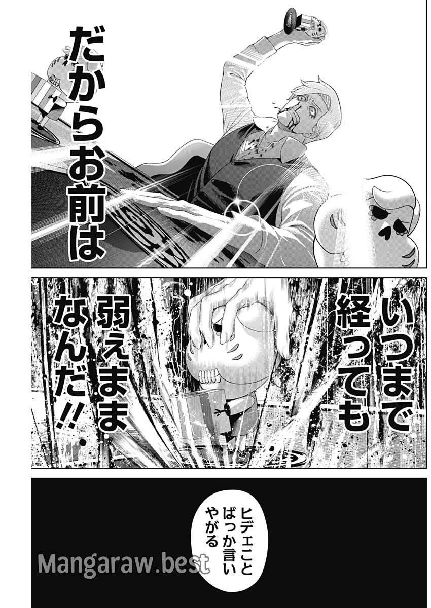 ジャンケットバンク 第164話 - 9