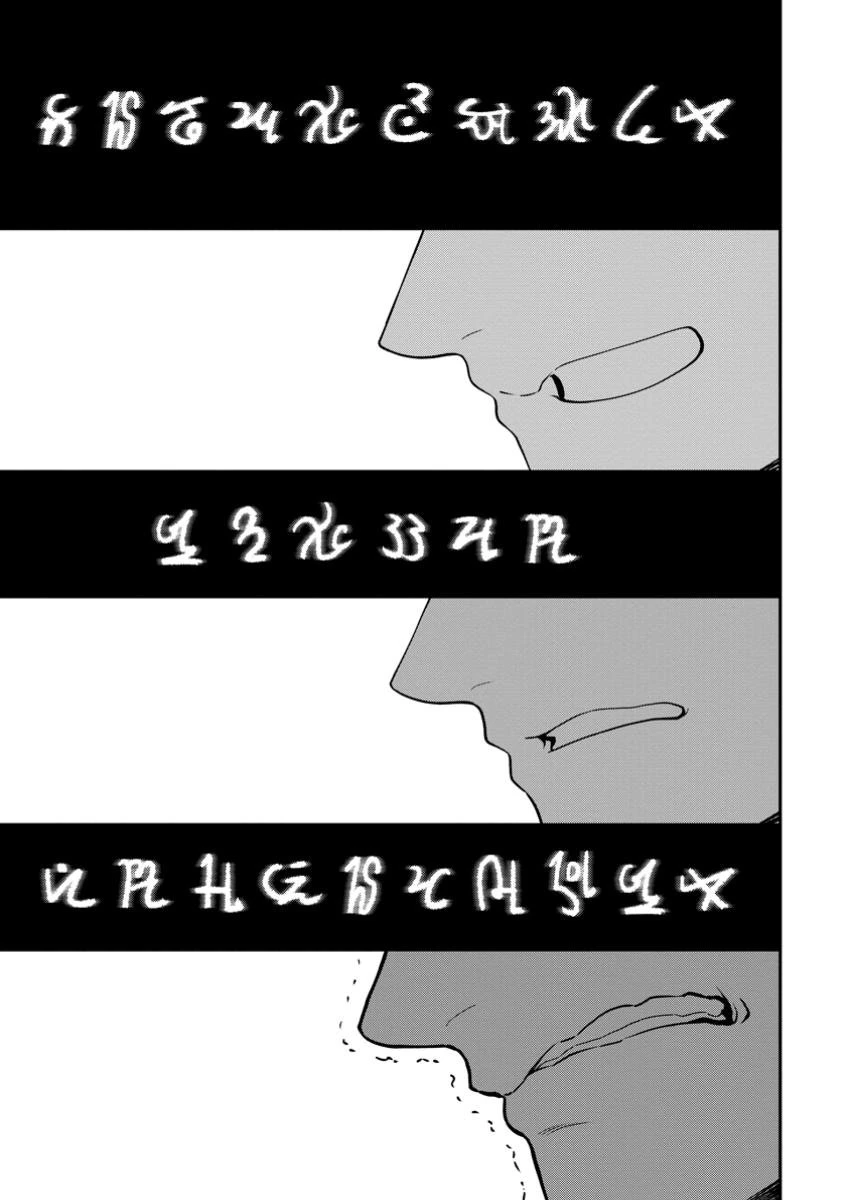 雑用付与術師が自分の最強に気付くまで 第32.2話 - 8