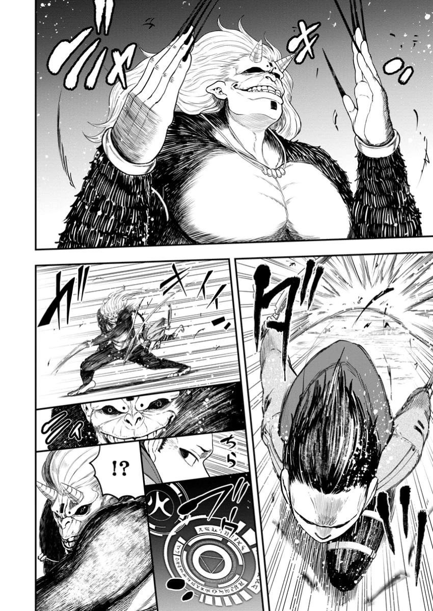 雑用付与術師が自分の最強に気付くまで 第33.2話 - 5