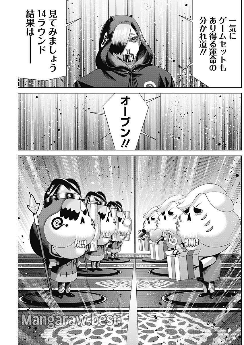 ジャンケットバンク 第164話 - 11